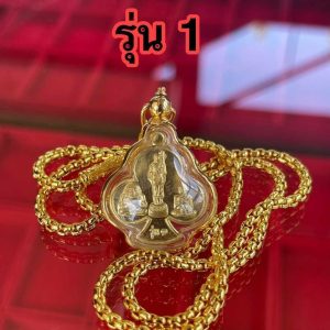 เหรียญพระ 3 อรหันต์ (รุ่น 1)